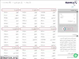 kish44.ir