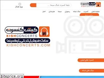 kishconcerts.com