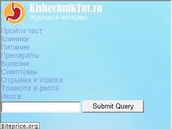 kishechniktut.ru