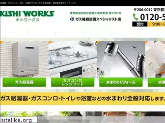 kishi-works.com