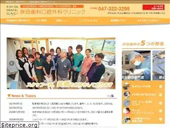 kishida-dental.com