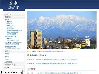 kishimoto-office.com