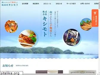 kishimoto-web.com