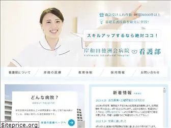 kishiwada-nurse.com