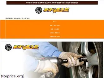 kishiwada-tire.com