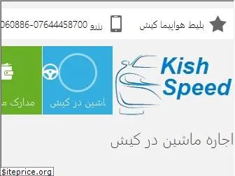 kishspeed.com