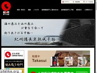 kishu-takashita.com