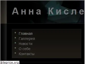 kislenko.kiev.ua