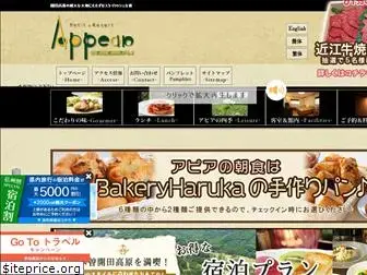 kiso-appear.com