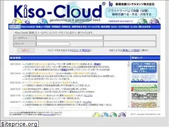 kiso-cloud.com