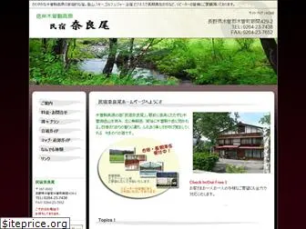 kiso-narao.com