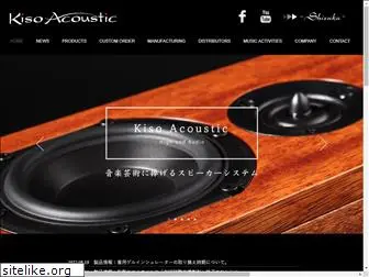 kisoacoustic.co.jp