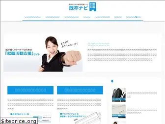 kisotsu-work.com