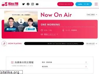 kiss-fm.co.jp