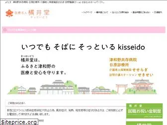 kisseido.jp