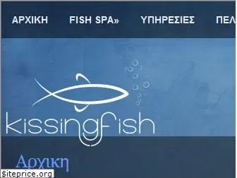 kissingfish.gr