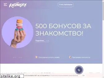 kistochki.ru