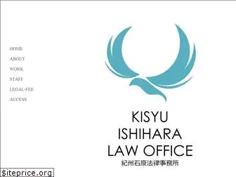 kisyu-ishihara.com