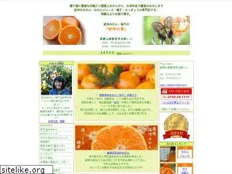 kisyu-mikan.jp