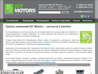 kit-motors.ru