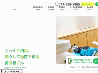 kita-dental.jp