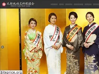 kita-shinchi.org