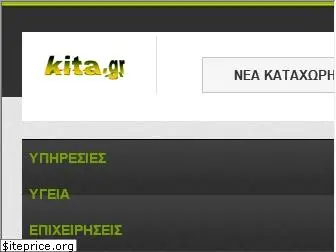 kita.gr