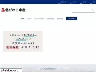 kitabiwako.com
