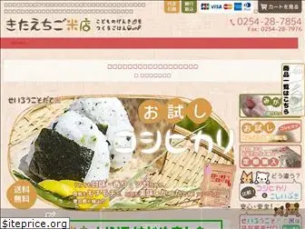 kitaechigo-rice.com