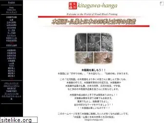 kitagawa-hanga.com