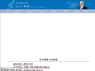 kitagawa-hiroki.net
