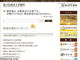 kitaguchi-gyosei.com