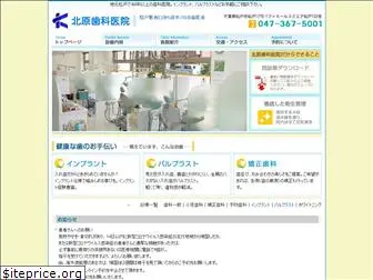 kitahara-dc.com