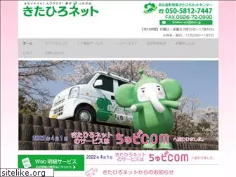 kitahiro-net.com