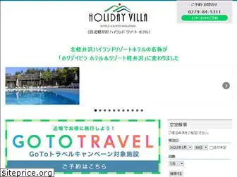 kitakaruizawa-hotel.com