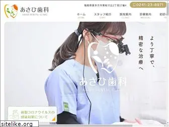 kitakata-asahi-dent.com