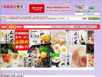 kitakura.com