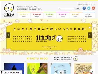 kitakyu-net.com