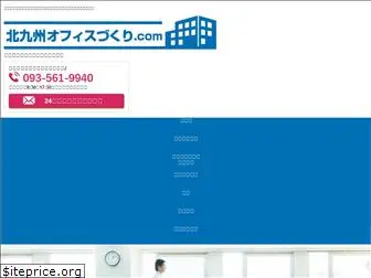 kitakyusyu-office.com