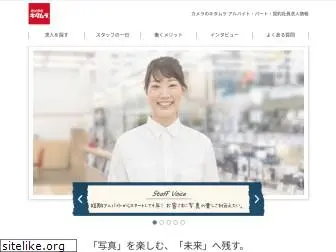 kitamura-c.com