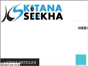 kitanaseekha.com