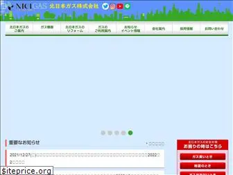 kitanihon-gas.co.jp