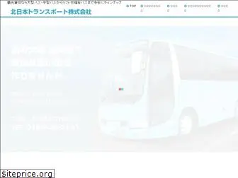 kitanihonbus.co.jp