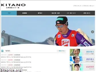 kitano-ski.com