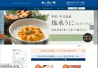 kitanogurume.com