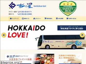 kitanohoshi.com