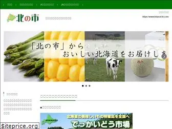 kitanoichi.com