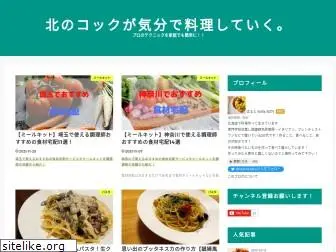 kitanokokku.com