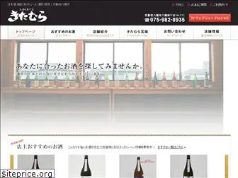 kitasake.com