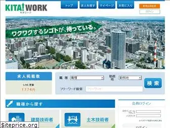 kitawork.net